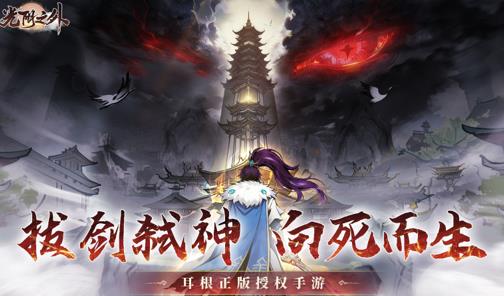 修仙手游《光阴之外》好玩吗？值得入坑吗