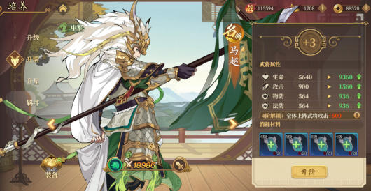 三国志将星闪耀新手开荒攻略:哪些资源需要留存? 三国志将星闪耀新手开荒攻略:哪些资源需要留存?