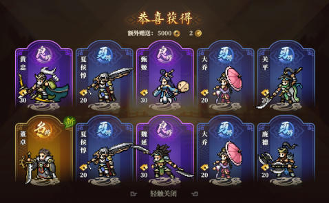 三国志将星闪耀肉坦体系怎么玩？肉坦真伤队阵容搭配攻略