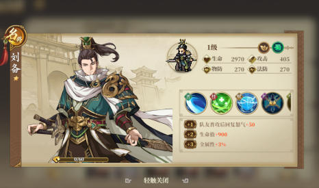 三国志将星闪耀最强武将TOP5排行榜 三国志将星闪耀最强武将TOP5排行榜