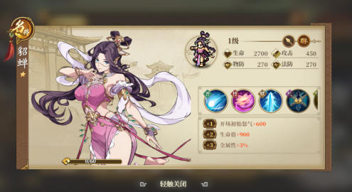 三国志将星闪耀现版本最强体系是什么?平民女团队可以玩吗? 三国志将星闪耀现版本最强体系是什么?平民女团队可以玩吗?