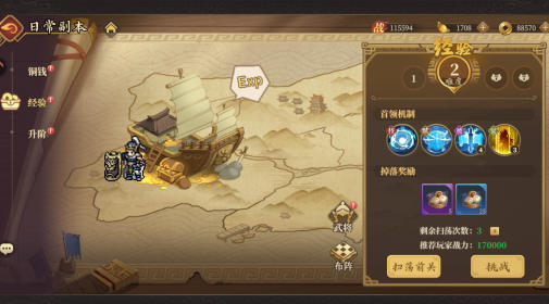 三国志将星闪耀氪嘛?肝嘛?不氪不肝休闲党能玩吗 三国志将星闪耀氪嘛?肝嘛?不氪不肝休闲党能玩吗