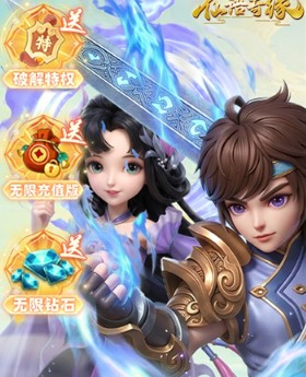 仙语奇缘游戏说明