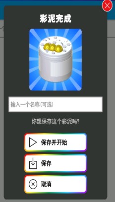 彩泥史莱姆游戏介绍