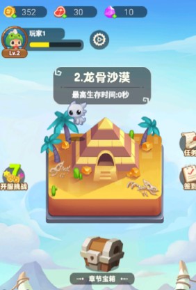 闯关冲一冲游戏介绍