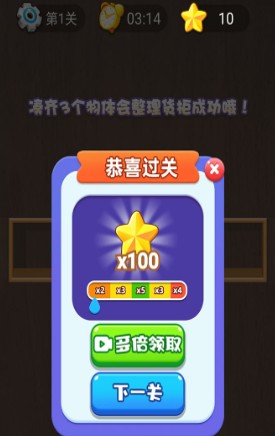 《招财进宝》游戏介绍 《招财进宝》游戏介绍
