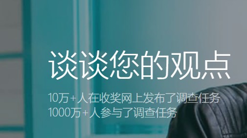 收奖网平台使用说明