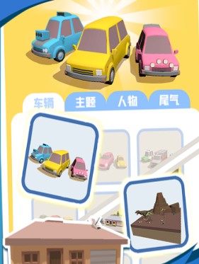 老板挪个车2游戏介绍
