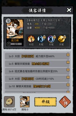 开荒必备三剑客是谁,大侠闯天下新手前期侠客阵容推荐 开荒必备三剑客是谁,大侠闯天下新手前期侠客阵容推荐