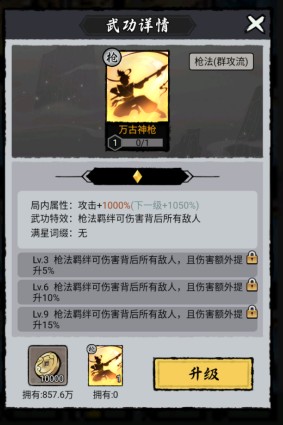 大侠闯天下金色武功强度TOP5排行榜 大侠闯天下金色武功强度TOP5排行榜