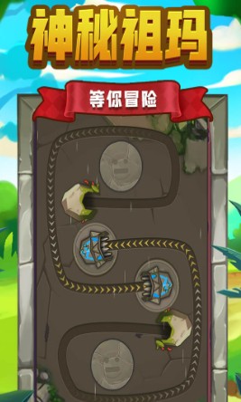 祖玛传说 游戏说明