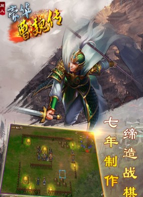 豪华曹魏传 游戏说明