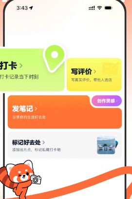 大众点评 APP 说明