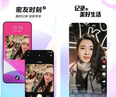 抖音极速版说明
