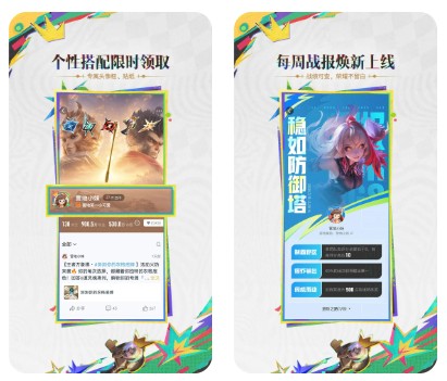 王者营地 APP 说明