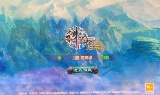 完美世界《诛仙:归来》内测开启,原汁原味复刻07年诛仙OL 完美世界《诛仙:归来》内测开启,原汁原味复刻07年诛仙OL
