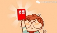 网络赚钱这一年挺好 得到的比失去的更多 