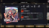 悠久之树回响机制介绍，全属性回响配置攻略