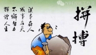 赚钱的项目需要把握 更需要提前做好准备