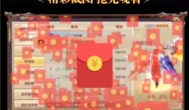 升级又快又能得红包的手游