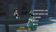原神新手入门攻略，快速完成纪行每日任务小技巧