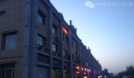 在游戏工作室打工赚钱是怎样一种体验