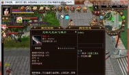 新天龙八部新区赚钱后续更新，单机6开出金详解