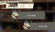 空之要塞：启航通讯玩法说明