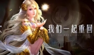 《魔域手游2》详细搬砖攻略