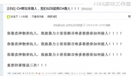 剑灵工作室官方论坛挑衅策划，称要教其做人