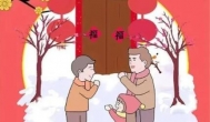 礼尚往来！老公发小年三十来还钱的人情事故