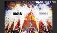 成为电竞职业玩家，要付出怎样的代价？（一）