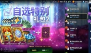 第七史诗氪金程度怎么样？不充钱能玩吗？