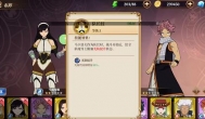 妖精的尾巴：激斗新手怎么快速上手？新手怎么选择主力阵容？
