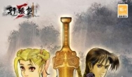 经典修仙手游《轩辕剑3手游版》即将上线，这是款什么游戏？