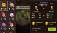 浮石之旅英雄升星怎么升的？资质怎么刷