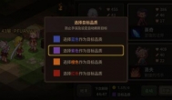 浮石之旅红莲怎么获得？红色英雄怎么出