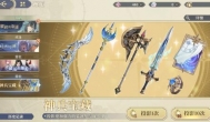 铃兰之剑装备怎么获取？强化怎么还原