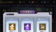 勇闯女巫塔精灵狩猎怎么打？狩猎有什么好处