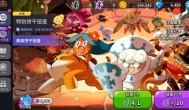 《冲啊！饼干人：王国》钻石招募哪个性价比高，什么招募最划算