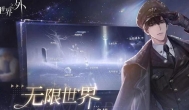 世界之外手游好玩吗，花钱多吗