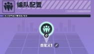 众神派对阵容搭配，高战力阵容有几个