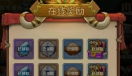 狂点妖妖灵每日礼包是什么，可以拿到什么奖励