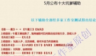 客观解读“辅助利润分析”