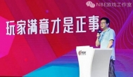 《逆水寒》《战意》来了，网易520游戏日解读