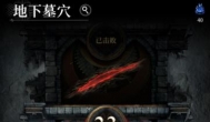地下城堡4萃华仪怎么开启，怎么开启挂机升级玩法