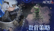 十大暗黑类手游！2025年暗黑风RPG手游排行榜
