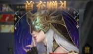 地下城堡4氪佬专属氪金攻略，一些性价比最高的氪金项目