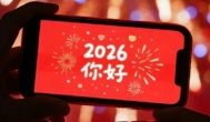 受储存芯片影响!手机今年(2026)可要涨价,要买的尽快买哦 受储存芯片影响!手机今年(2026)可要涨价,要买的尽快买哦