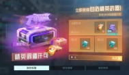 镭明闪击氪不氪?肝不肝?零氪能不能爽玩? 镭明闪击氪不氪?肝不肝?零氪能不能爽玩?